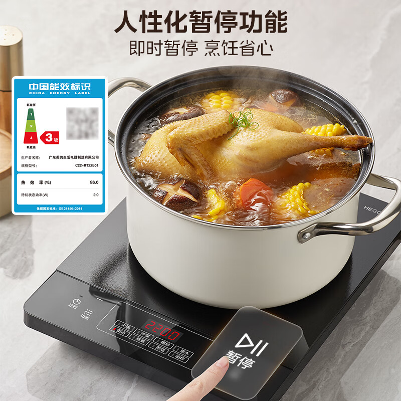 美的电磁炉RT22E0103家用多功能大功率炒菜火锅一体小型宿舍2200W家用猛火爆炒耐用面板八档火力纤薄电磁灶火锅炉