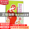 正版 优生优育服务指南与技术规范 许豪勤,孙丽洲主编 东南大学