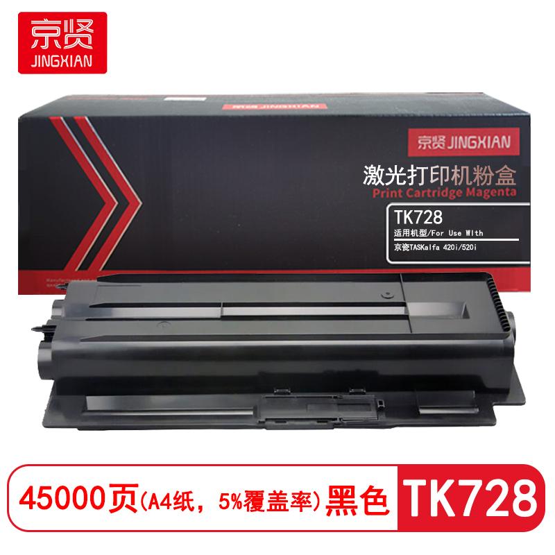 京贤TK728粉盒 适用京瓷TASKalfa 420i/520i