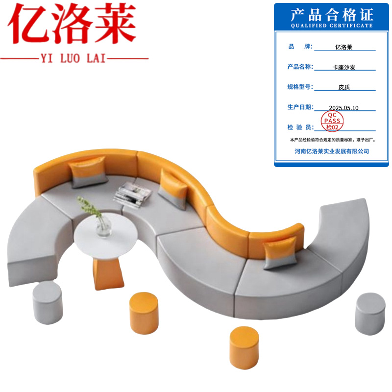 亿洛莱 卡座沙发 皮质 套高清大图