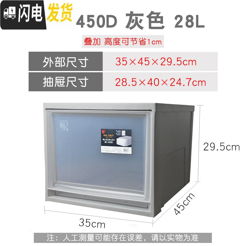 三维工匠塑料大号加厚收纳箱抽屉式透明衣橱衣服整理箱衣柜储物箱 450D灰1个装