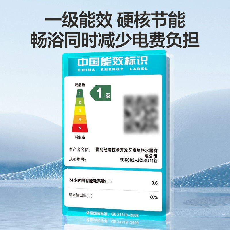 海尔/Haier 电热水器 EC6002-JC5(U1)新 电热水器 台嵌两用 普通恒温 0401017442&&