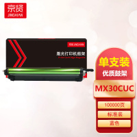 京贤MX-30CU感光鼓MX30CUC鼓架蓝色适用夏普MX-C2621R C3121R C3081R C3581R一支