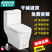 箭牌马桶(ARROW)卫浴坐便器喷射虹吸式缓降静音座便器防臭节水马桶AE1104/AE1105 升级款