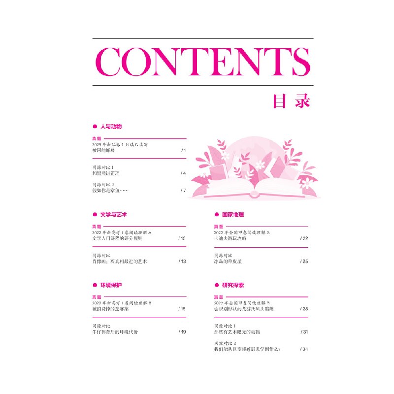 醉染图书20年英语街头条 第3辑9787229135454高清大图