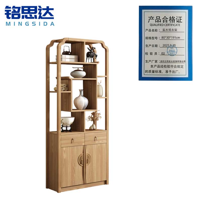 铭思达实木博古架80*30*191cm个高清大图