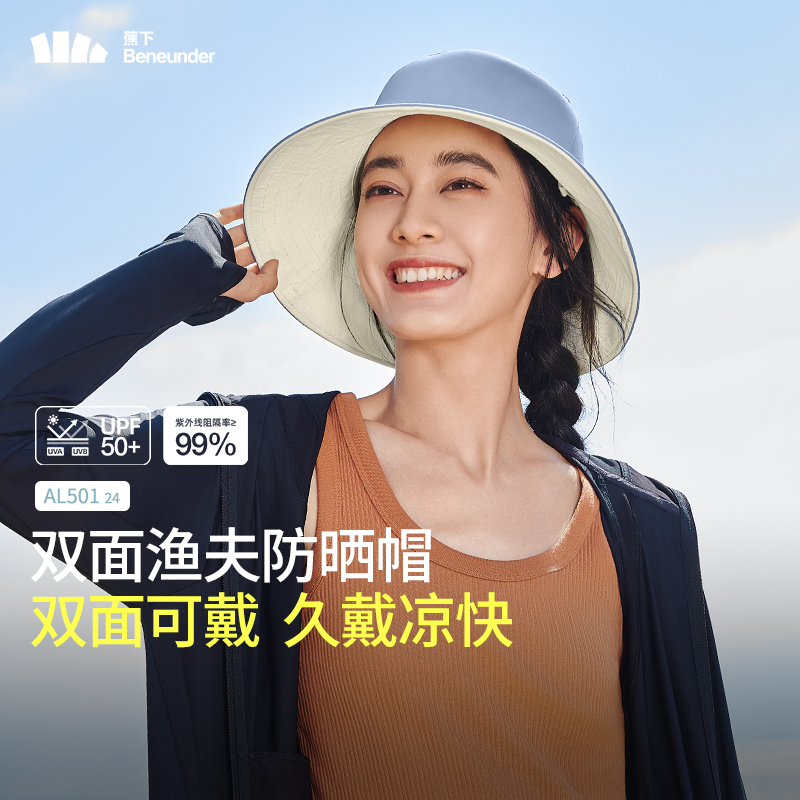 蕉下(BENEUNDER) 女士双面防晒帽AL50124 井深灰/高岭白
