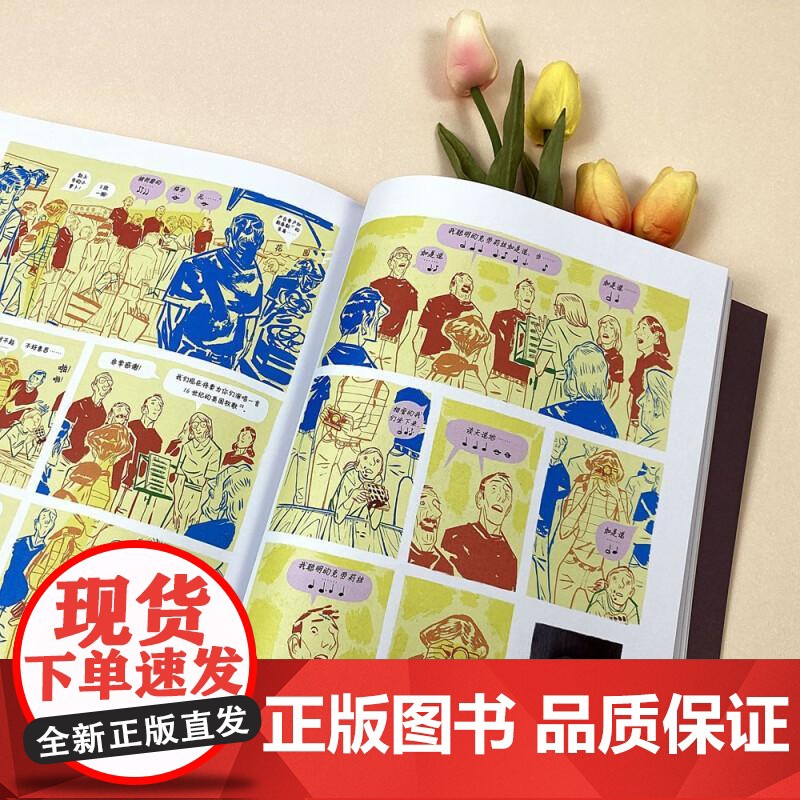 春分秋分 西里尔佩德罗萨 四川文艺出版社高清大图