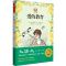 [M]爱的教育-9787532927548