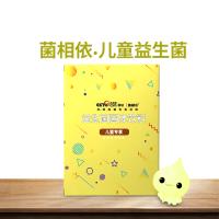 菌相依儿童益生菌固体饮料奶香口味