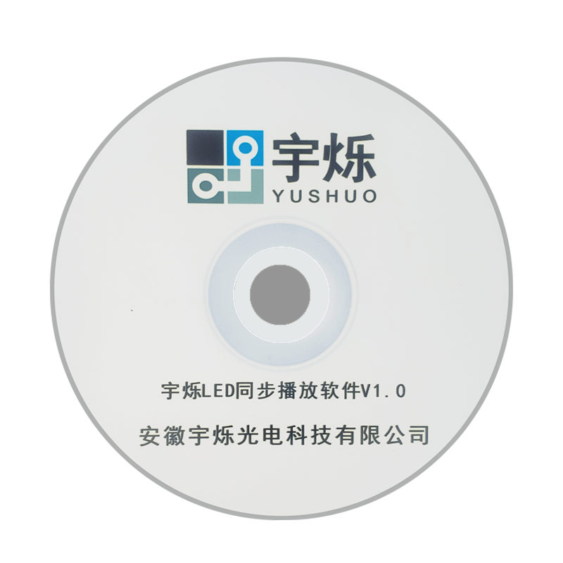 LED同步播放软件