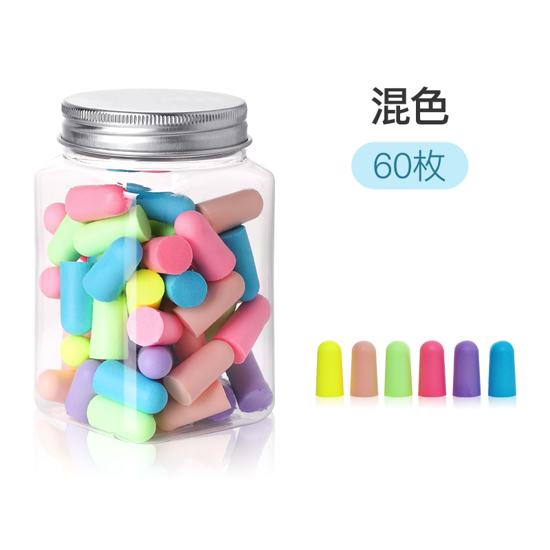 【补贴10%】宿舍耳塞超级隔音专业防噪音睡眠睡觉降噪专用打呼噜声罩学习 普通款隔音耳塞罐装60枚混色