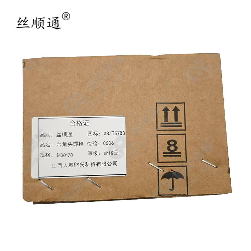 丝顺通 六角头螺栓M30*70 /个高清大图