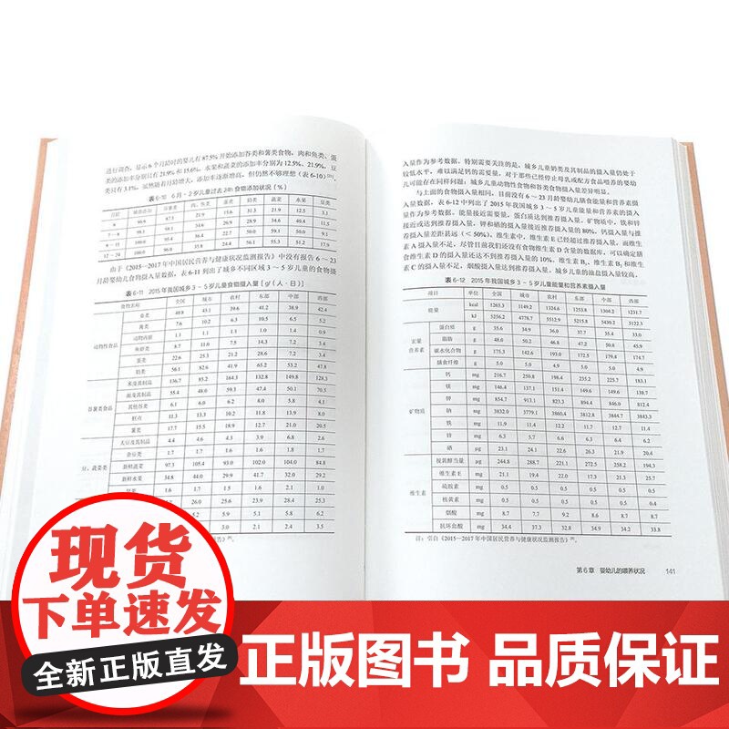 全9册 生命早期1000天营养改善与应用前沿 中国营养保健食品协会用书 国内外生命早期1000天营养研究工作成果新进展高清大图
