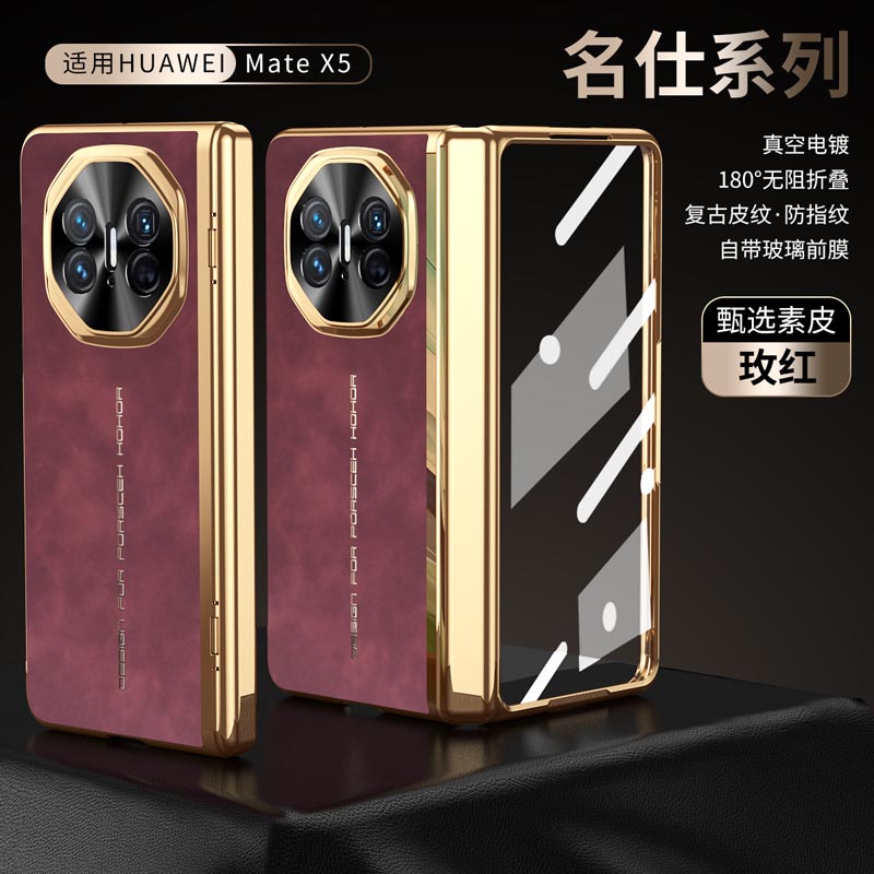 可波 适用于华为折叠matex5名仕壳金色电镀边框翻盖硬壳适用matex5壳膜一体铰链商务高级感手机壳