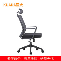 匡大办公椅网布转椅高背办公椅带头枕电脑椅会议椅员工椅子KDT055