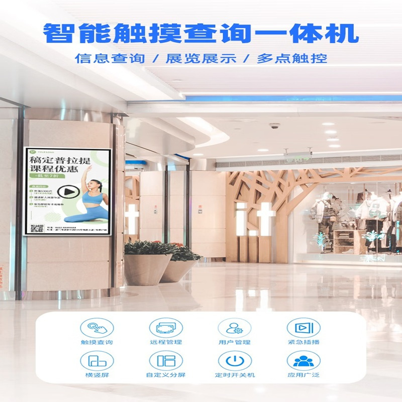 SOGREAT 超高清壁挂32寸广告一体机 SGE32T9 /台高清大图