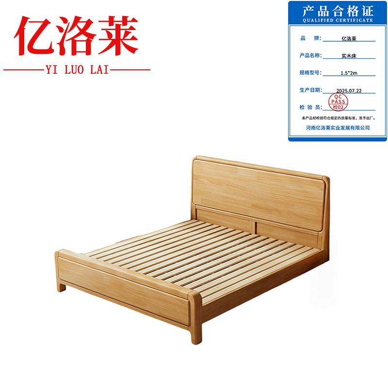 亿洛莱 实木床 1.5*2m 张高清大图