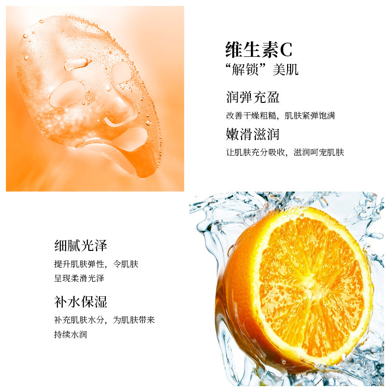 泊泉雅维生素C嫩肤面膜10片