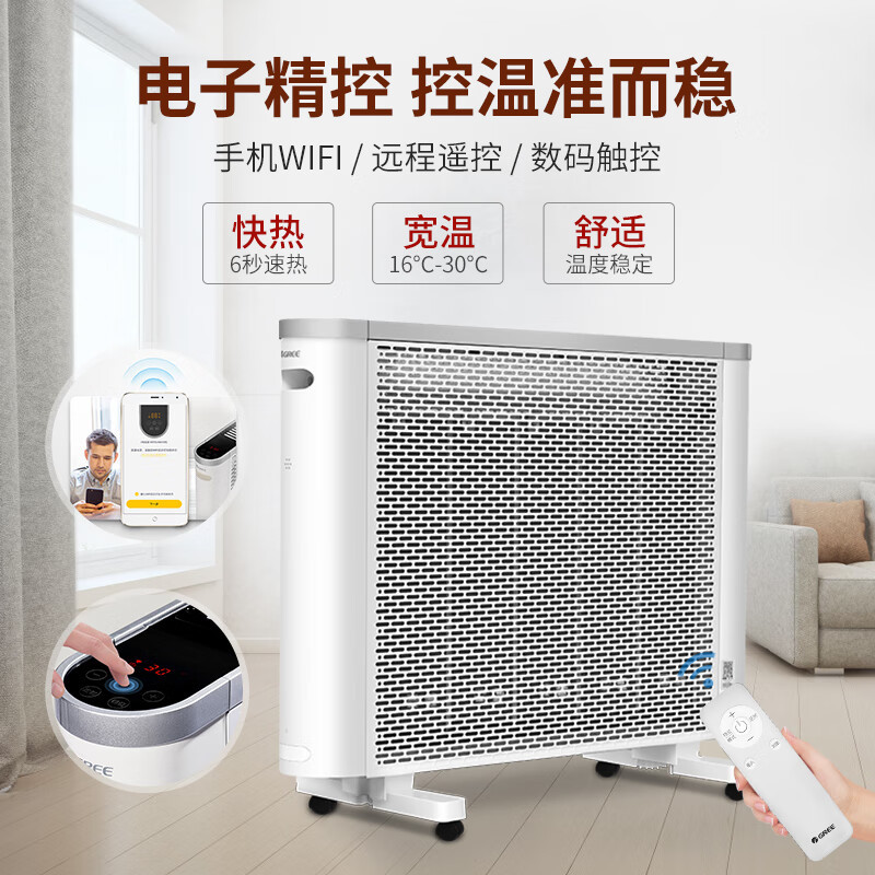 格力gree家用取暖器电暖气ndycx6025b