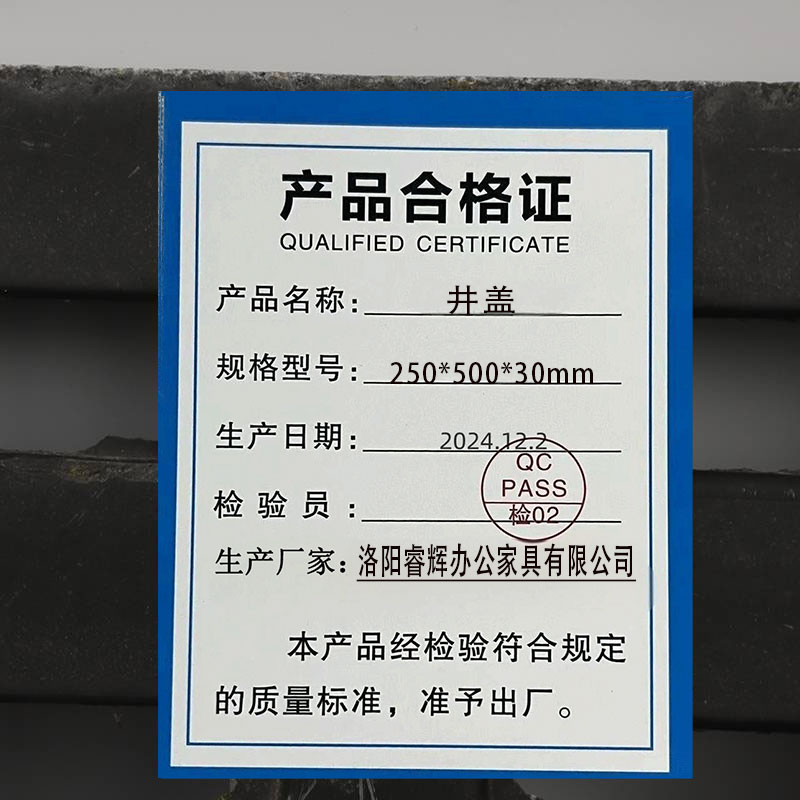 鑫睿辉 井盖 250*500*30mm 个高清大图