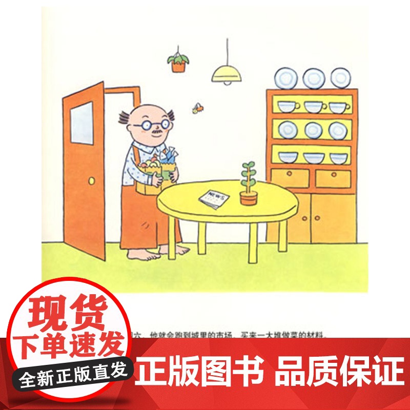 鲁拉鲁先生请客硬壳精装图画书蒲蒲兰绘本馆鲁拉鲁先生请客一个完美的计划被打乱了不见得是一件坏事3岁4岁5岁6岁亲子共读正版高清大图