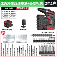 德力西锂电充电式家用多功能手电钻转冲击手钻砖电动螺丝刀工具
