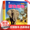 野生动物百科全书幼儿大百科全套军事坦克飞机动物世界儿童注音版科普小百科海洋空恐龙绘本科学认知幼儿少儿3-6岁书籍dk世界