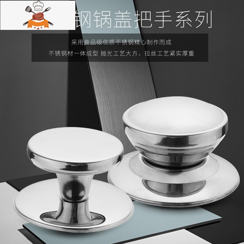 大小通用锅盖把手可立防烫不锈钢锅盖玻璃盖提手配件锅盖头帽 敬平 小扁线锅具配件高清大图