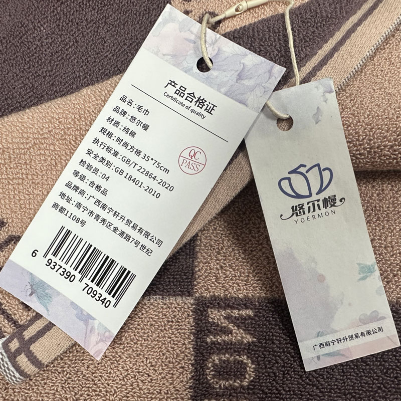 悠尔幔 毛巾 时尚方格 35*75cm 条高清大图