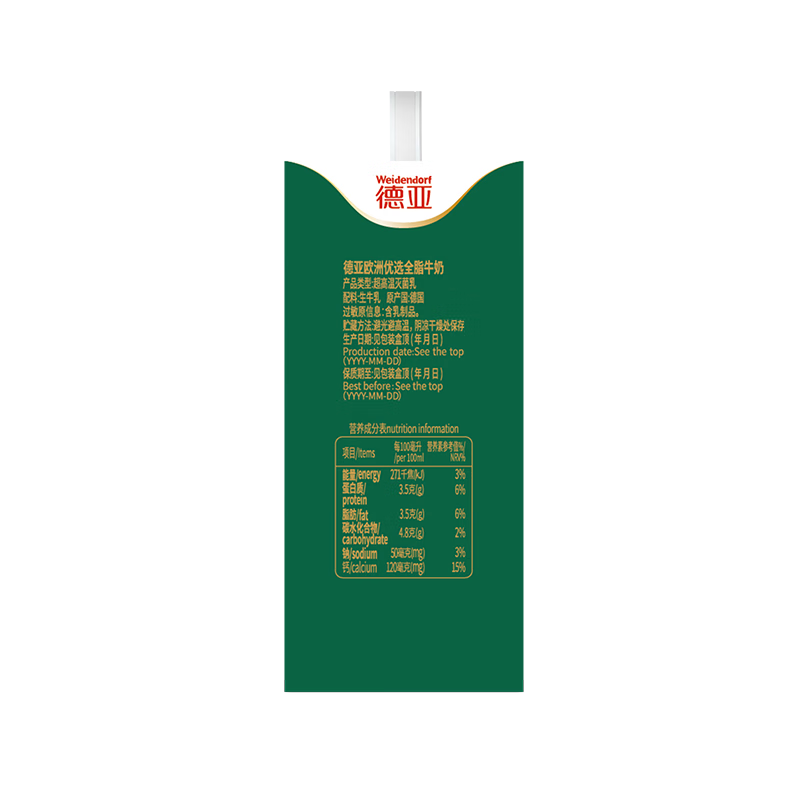 德亚(Weidendorf)全脂/低脂纯牛奶200ml*10盒礼盒黄金奶源带系列高清大图