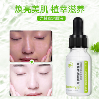 美人符富勒烯光甘草定原液10ml改善暗沉提亮肤色精华淡化色斑补水精华液