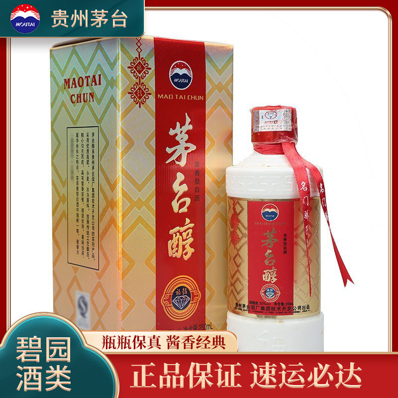 白酒　MOUTAI（未開封） 茅台(MOUTAI)白酒报价_参数_图片_视频_怎么样_问答-苏宁易购