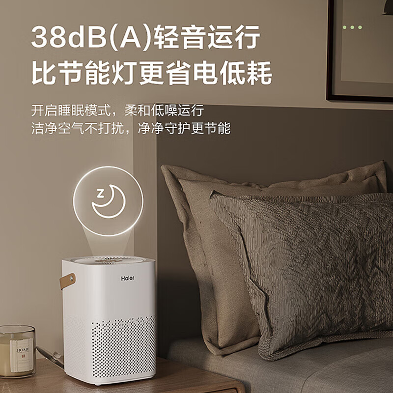 海尔(Haier)空气净化器除甲醛新房家用卧室桌面办公室小型除烟味去醛神器 便携式净化器 ZKJ-G60TA1高清大图