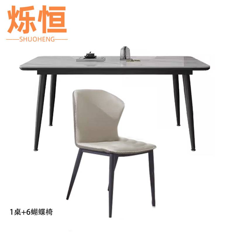 烁恒餐桌1桌+4餐椅套高清大图