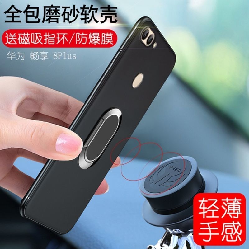 适用华为fla一al20手机壳畅享8plus磨砂软壳fla