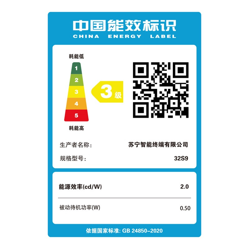 创维电视32S9 32英寸 1+8G内存 2K全面屏