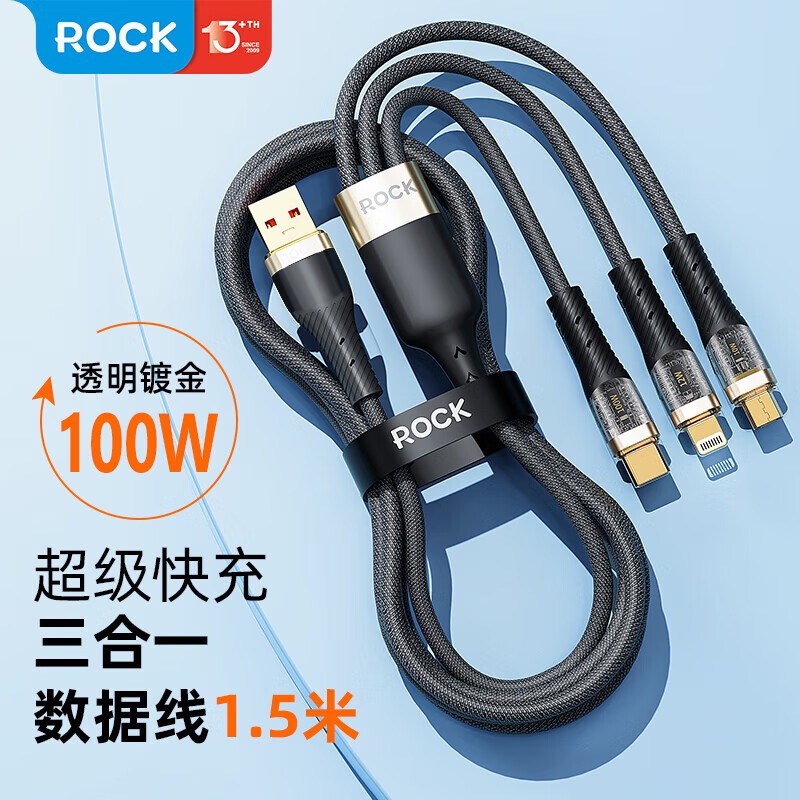 ROCK 洛克G20一拖三透明快充数据线 L=150CM 昼夜黑高清大图