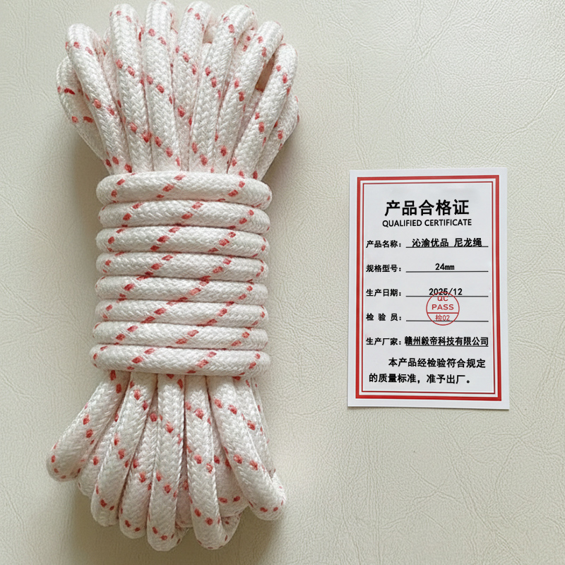 沁渝优品 尼龙绳 24mm 米高清大图
