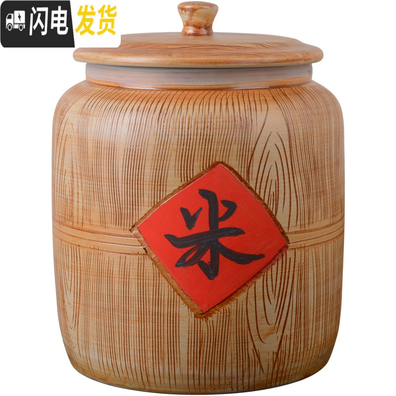 三维工匠陶瓷米缸带盖米桶家用10斤20斤30斤50斤装面粉桶仿实木密封储物罐收纳桶高清大图