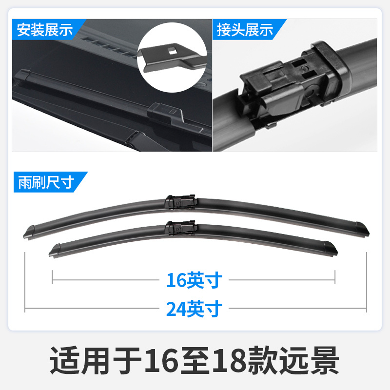 吉利全新远景雨刮器片原装2018款18年无骨15原厂幸福版汽车雨刷条