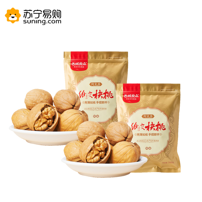 西域良品 新疆阿克苏特级纸皮核桃500g*2袋 坚果炒货 休闲零食