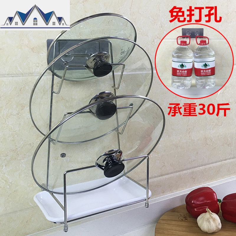 304锅盖架 壁挂带接水盘免打孔锅盖收纳置物架子 不锈钢厨房用品 三维工匠高清大图