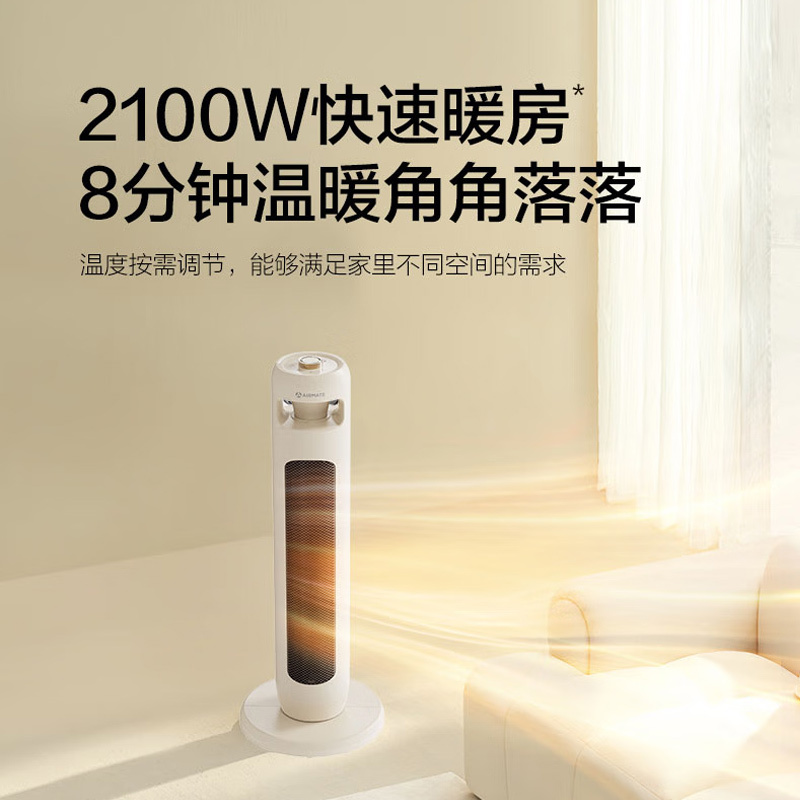 艾美特(Airmate) 塔式暖风机机械款 HP21-K102(机械控制)高清大图