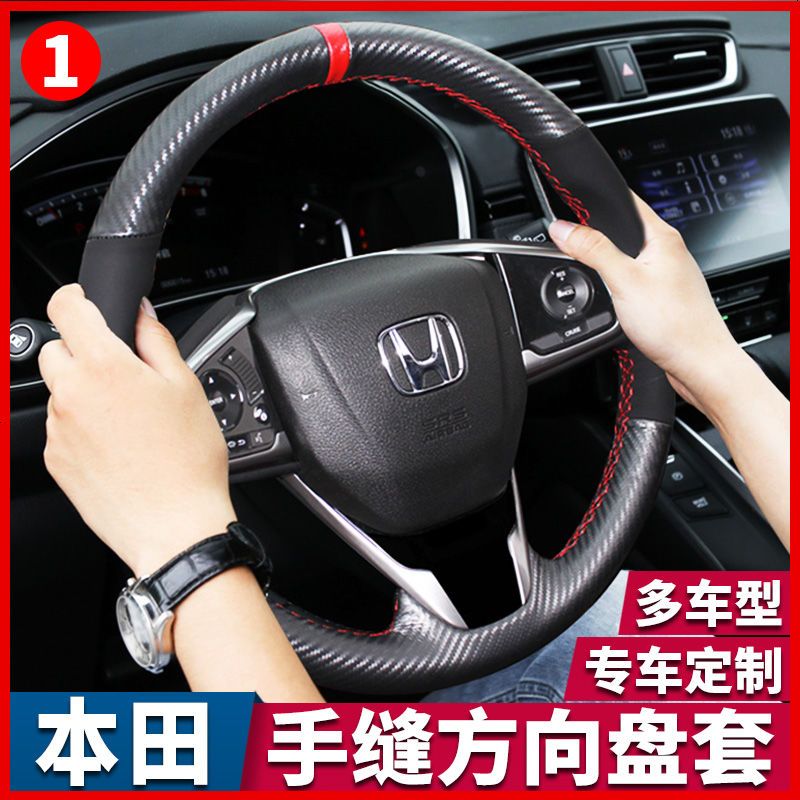 冠道crv汽车方向盘套牛皮手缝雅阁缤智十代思域专用改装内饰装饰