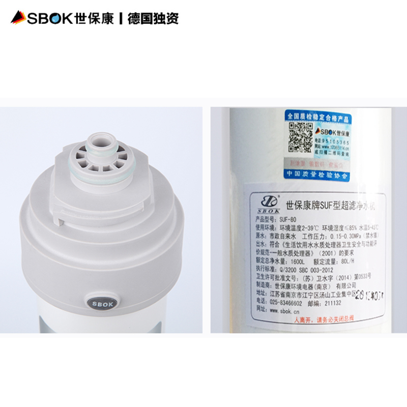 SBOK/ 世保康净水器滤芯微渗透新款SUF60耗材SJF/SJK/SR/SUF 绿色