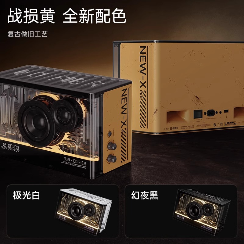 EDIFIER/漫步者NEW-X Pro氮化镓蓝牙音箱高音质无线桌面音响家用2023新款高清大图