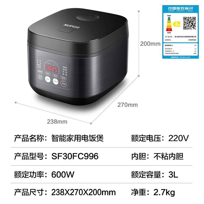 苏泊尔(SUPOR)电饭煲3L不粘内胆2-3-5人前置大屏面板杂粮多功能家用智能定时24小时预约煲粥锅SF30FC996图片
