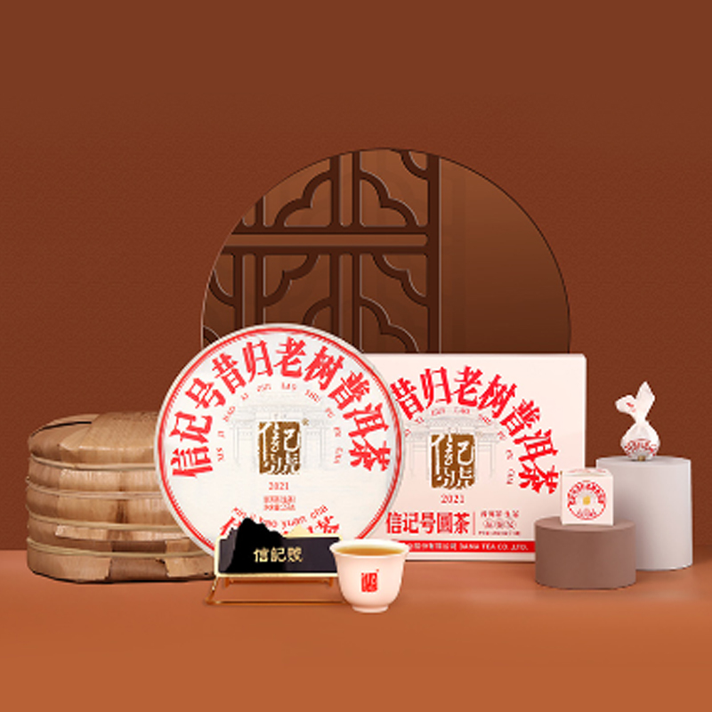 八马茶业(BAMA TEA)信记号昔归老树普洱茶(生茶)五子饼357克*5饼