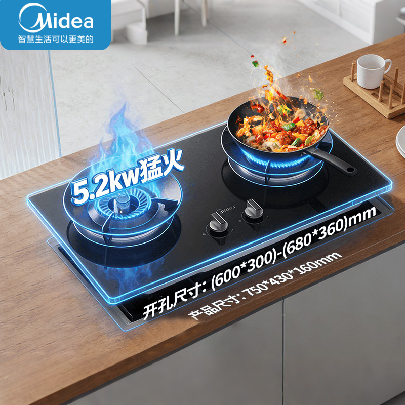 美的(Midea)【天然气】燃气灶 家用5.2kW猛火灶台嵌两用 70%热效率 JZT-A3